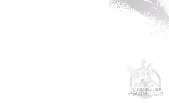 스티그마 이펙트 50화 8