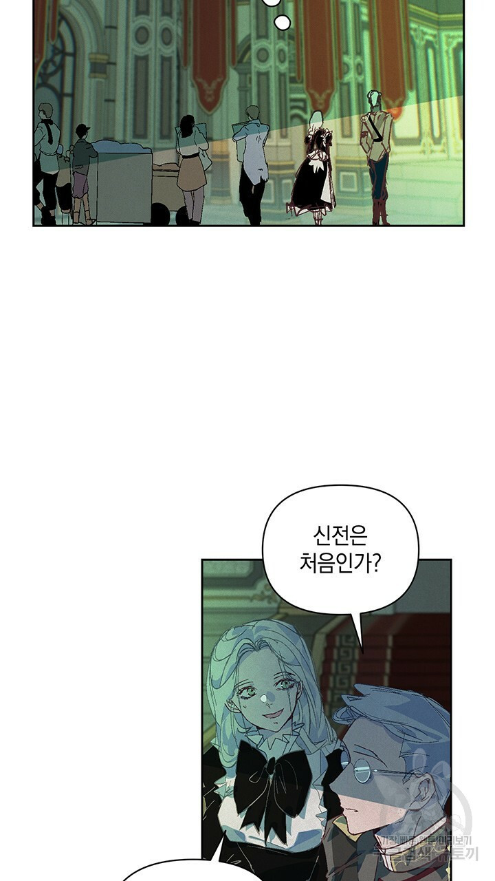 스티그마 이펙트 50화 12