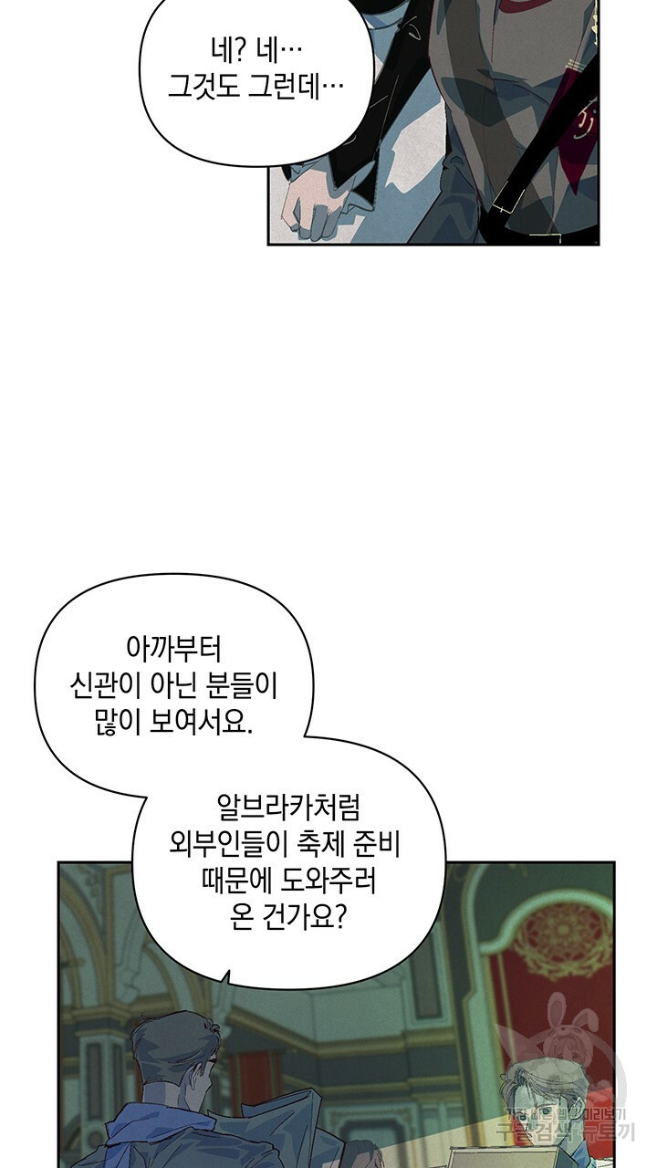 스티그마 이펙트 50화 13