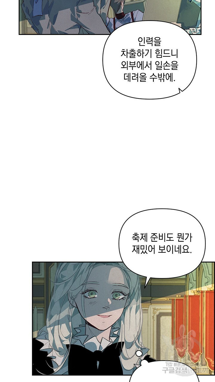 스티그마 이펙트 50화 14