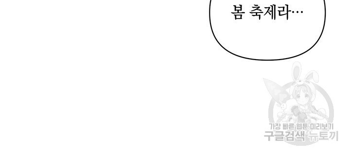 스티그마 이펙트 50화 15