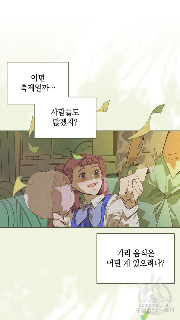 스티그마 이펙트 50화 16