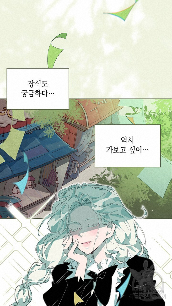 스티그마 이펙트 50화 17