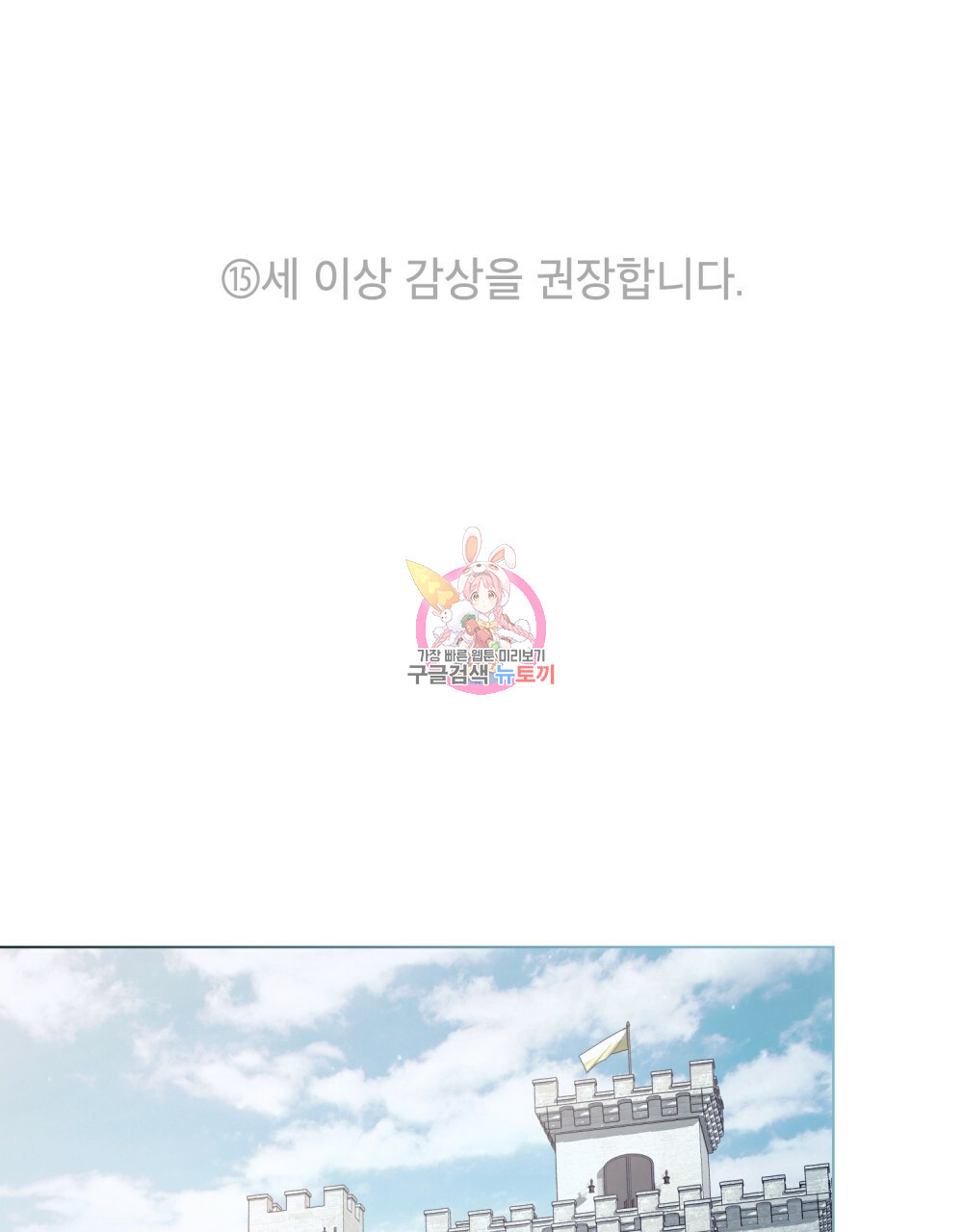 에반젤린의 검 36화 1