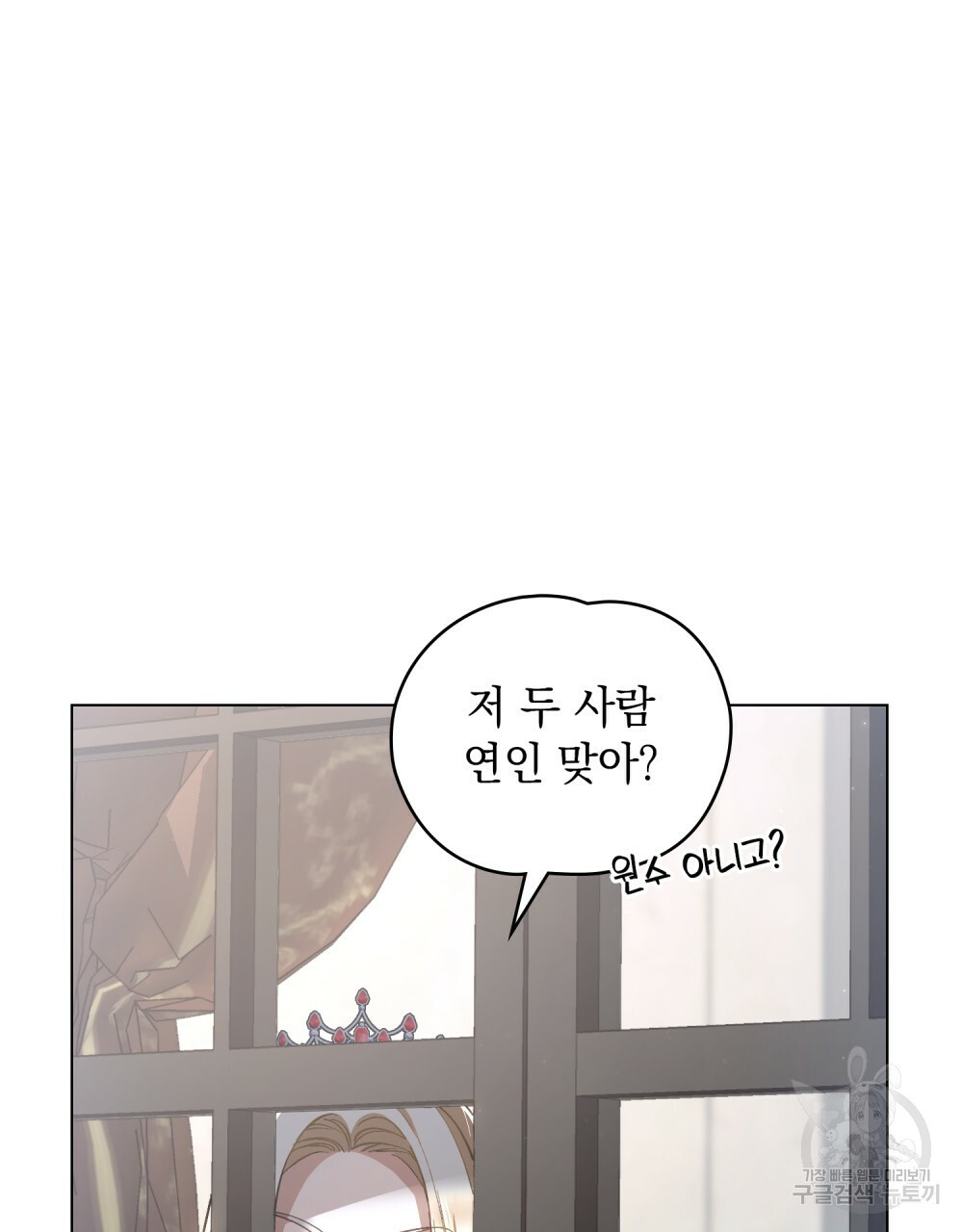 에반젤린의 검 36화 12