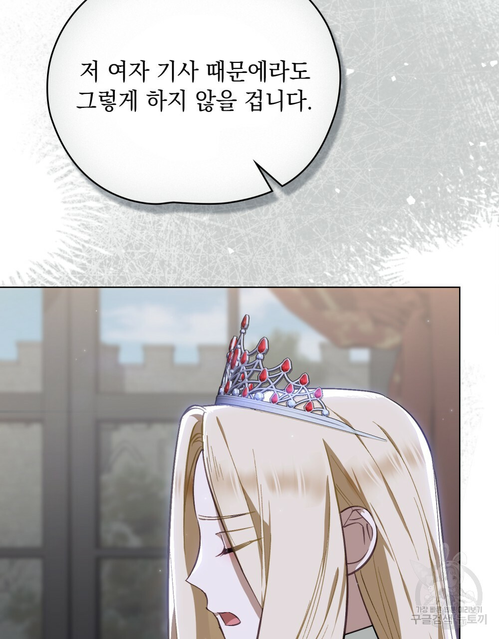 에반젤린의 검 36화 20