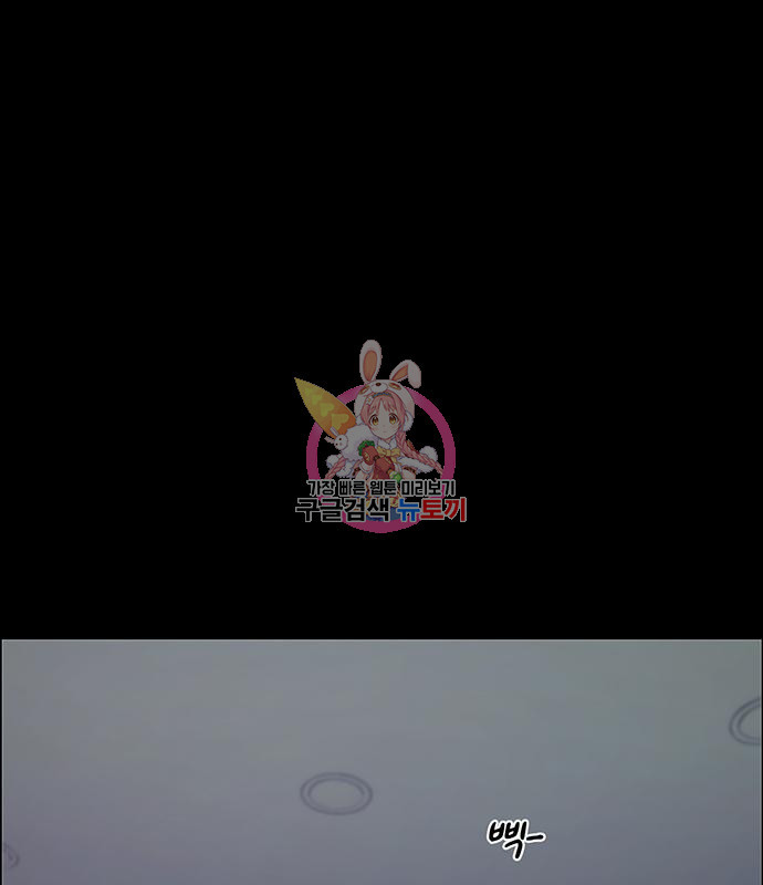 상남자(네이버) 111화 1