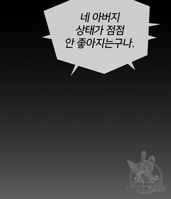 상남자(네이버) 111화 4
