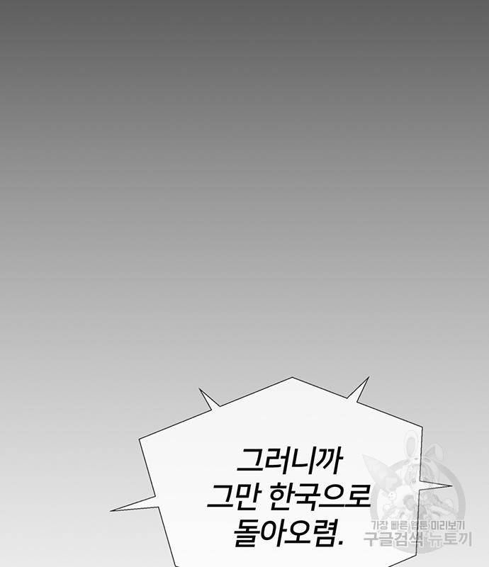 상남자(네이버) 111화 5