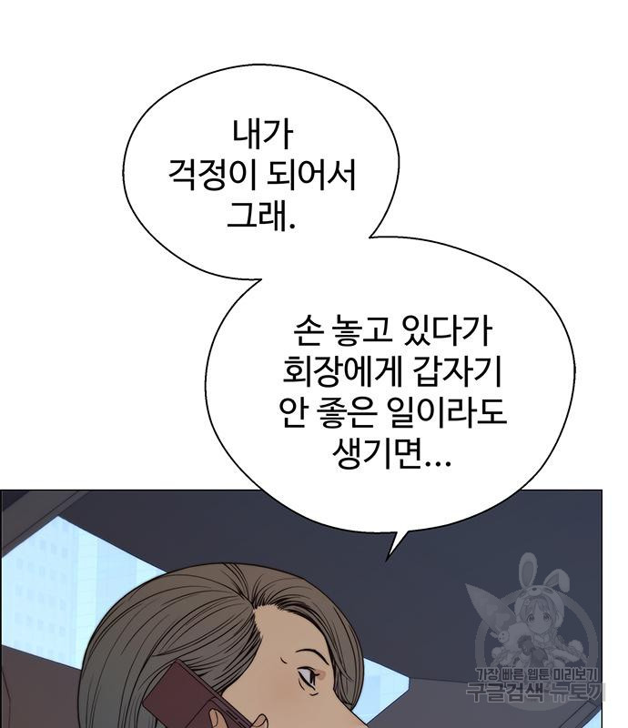 상남자(네이버) 111화 7