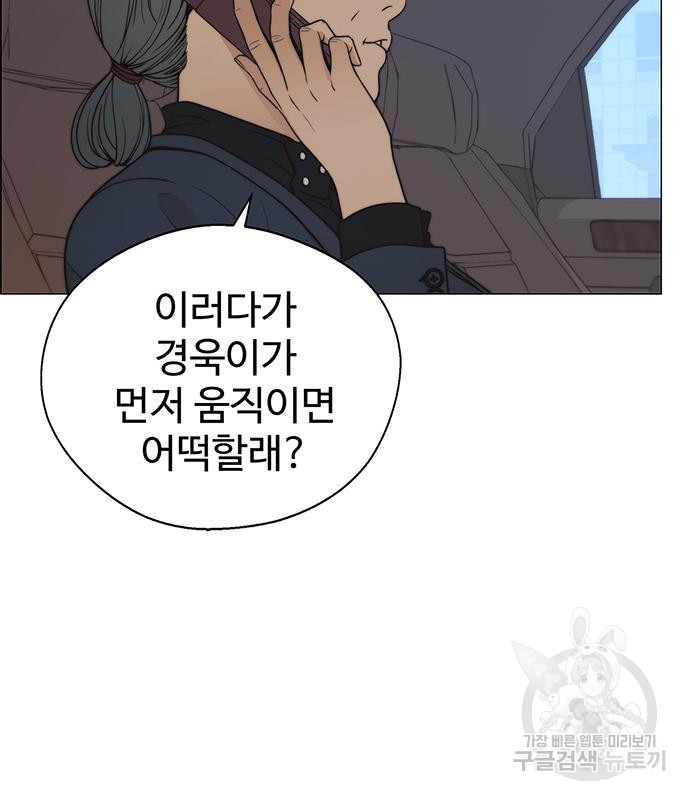 상남자(네이버) 111화 8