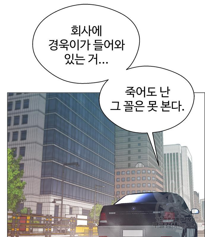 상남자(네이버) 111화 9