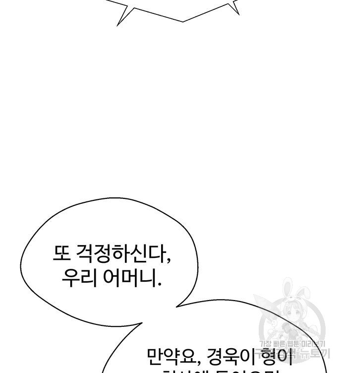 상남자(네이버) 111화 11
