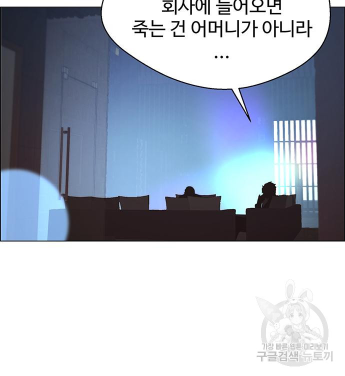 상남자(네이버) 111화 12