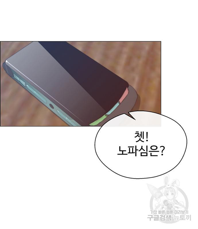 상남자(네이버) 111화 15