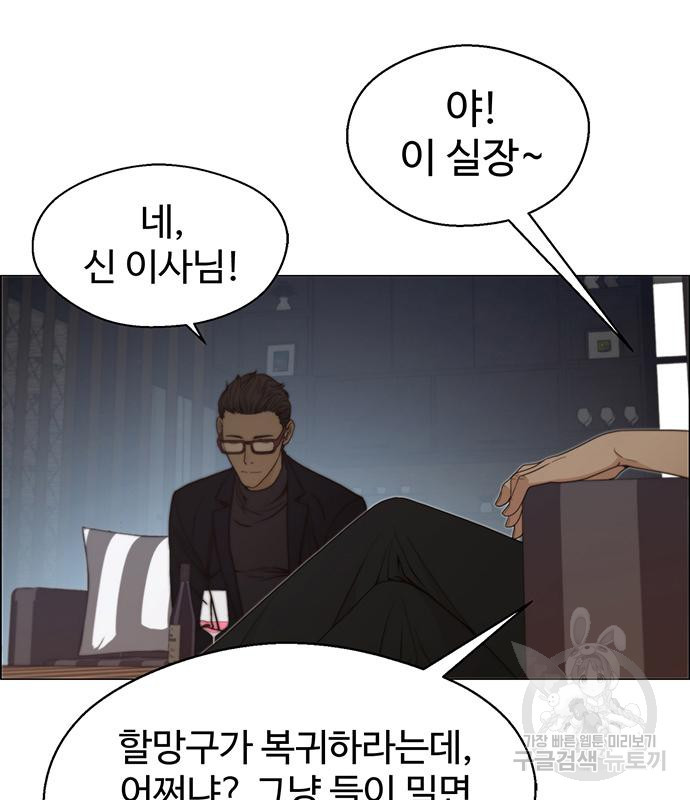 상남자(네이버) 111화 16