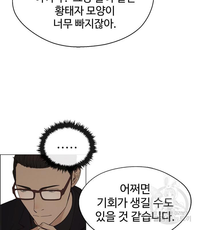 상남자(네이버) 111화 17
