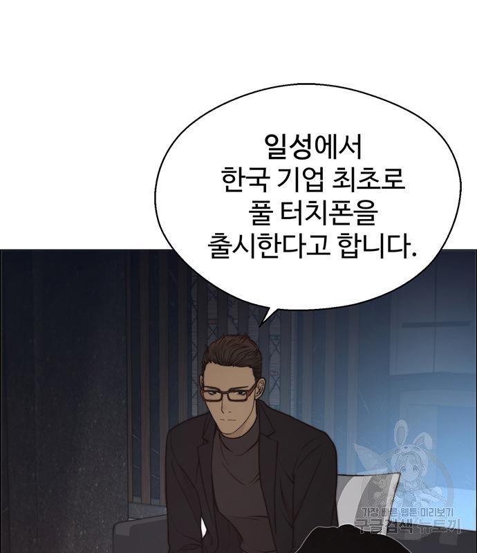 상남자(네이버) 111화 19