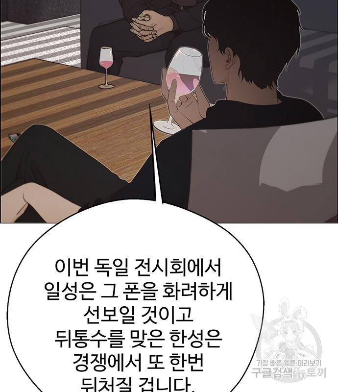 상남자(네이버) 111화 20