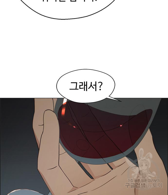 상남자(네이버) 111화 21