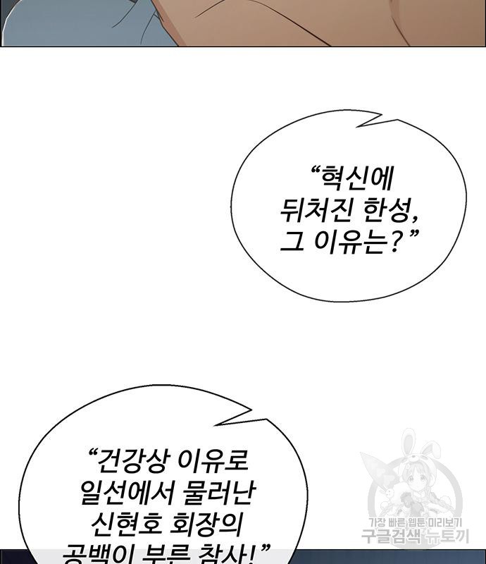 상남자(네이버) 111화 22