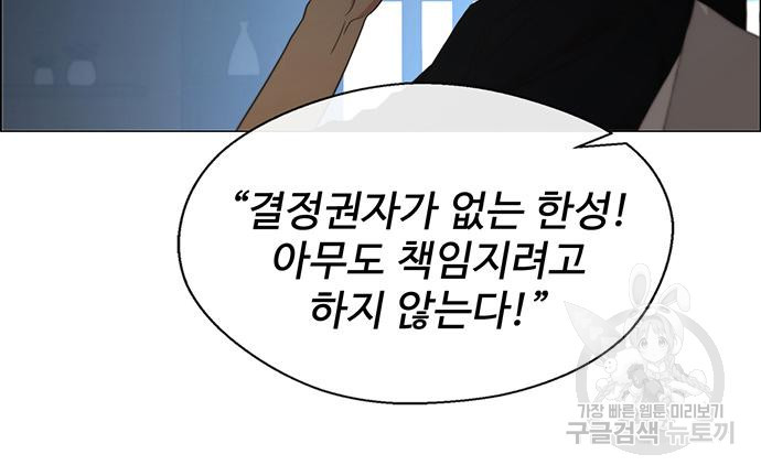 상남자(네이버) 111화 24