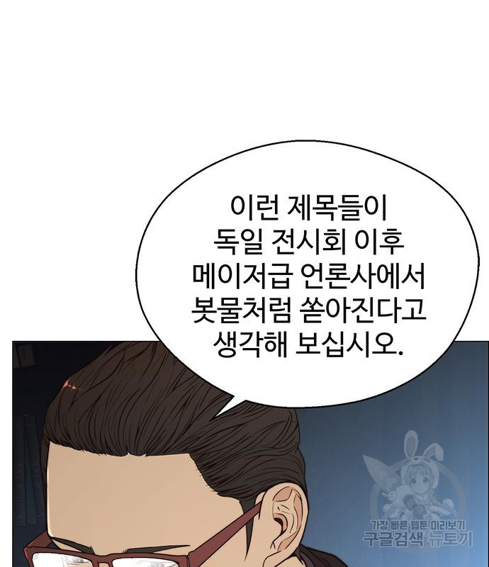 상남자(네이버) 111화 25