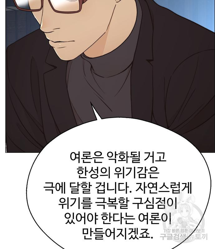 상남자(네이버) 111화 26
