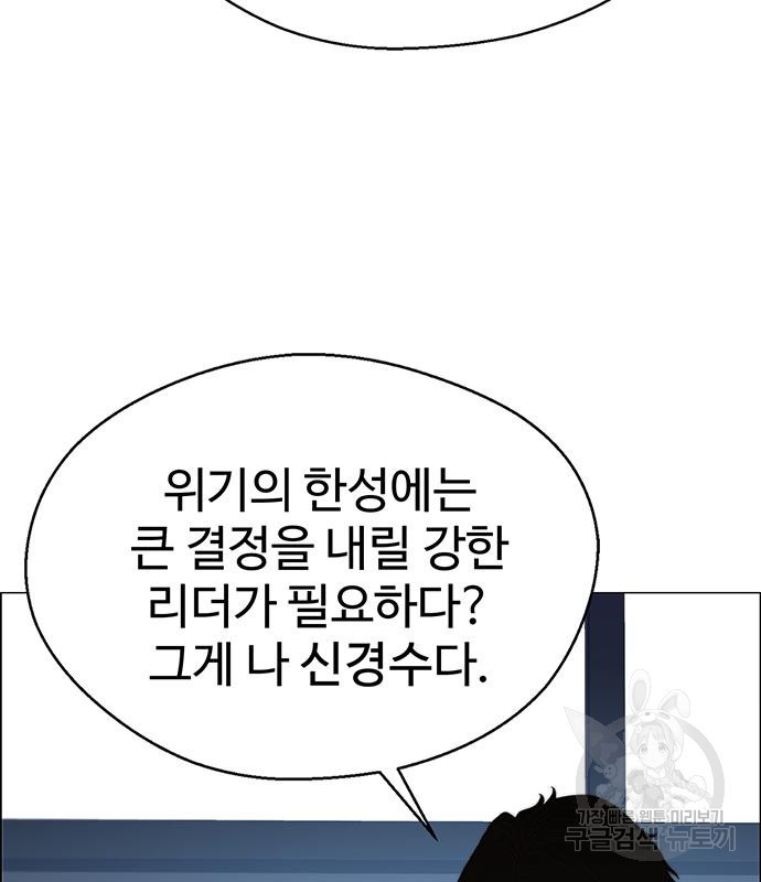 상남자(네이버) 111화 27