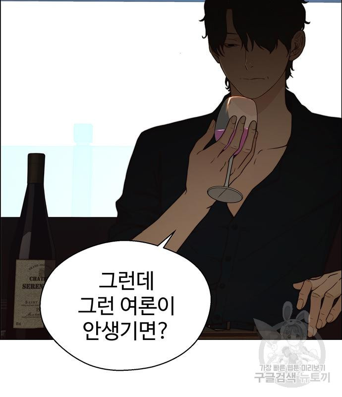 상남자(네이버) 111화 28