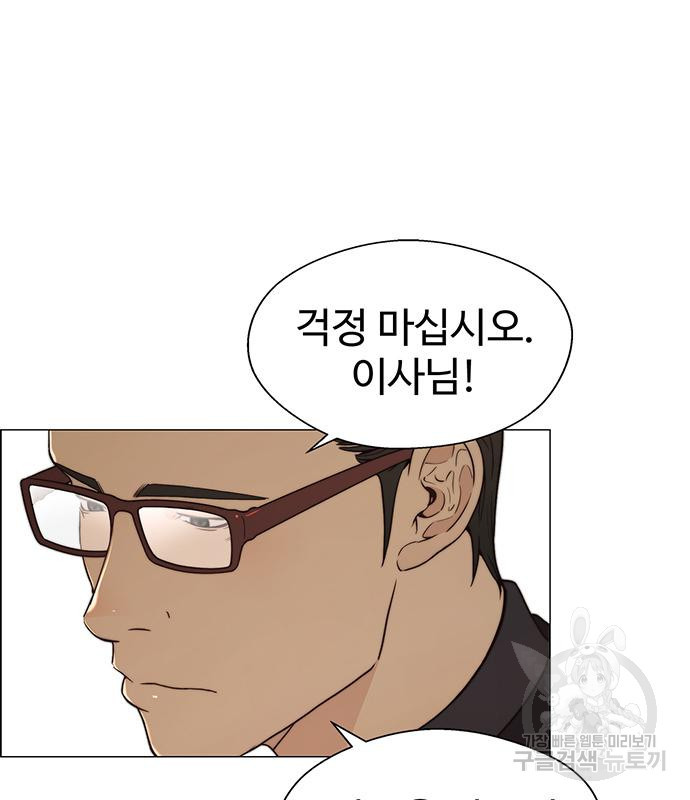 상남자(네이버) 111화 29