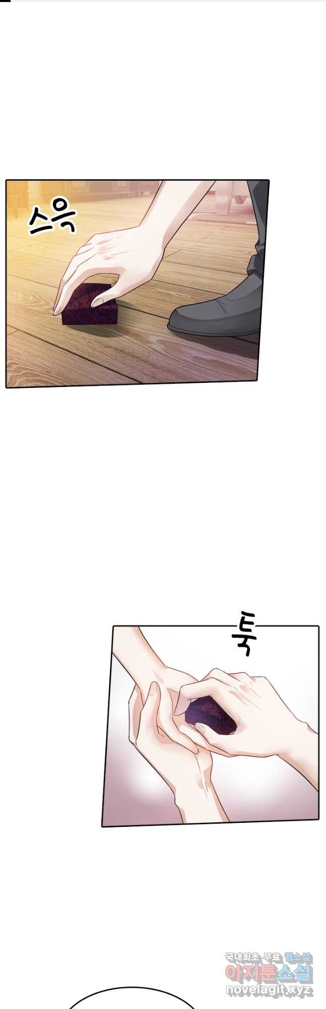 달콤살벌한 약혼자 202화 1