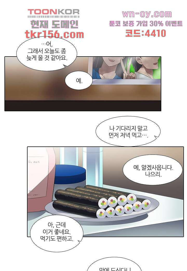 한복이 너무해 62화 1
