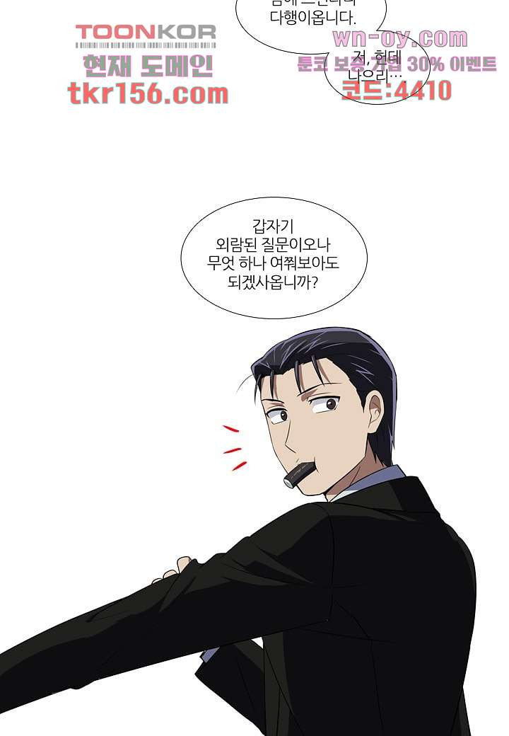 한복이 너무해 62화 2
