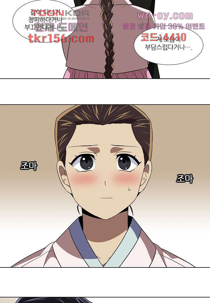 한복이 너무해 62화 5