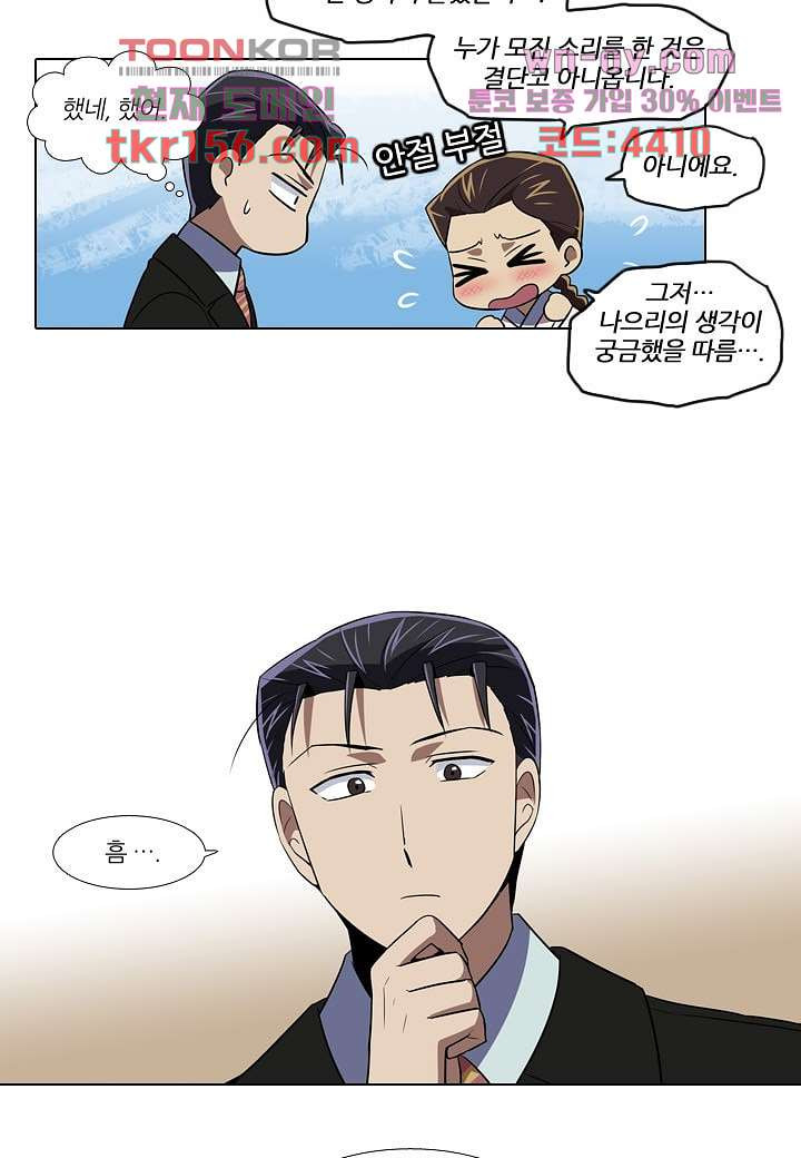 한복이 너무해 62화 7