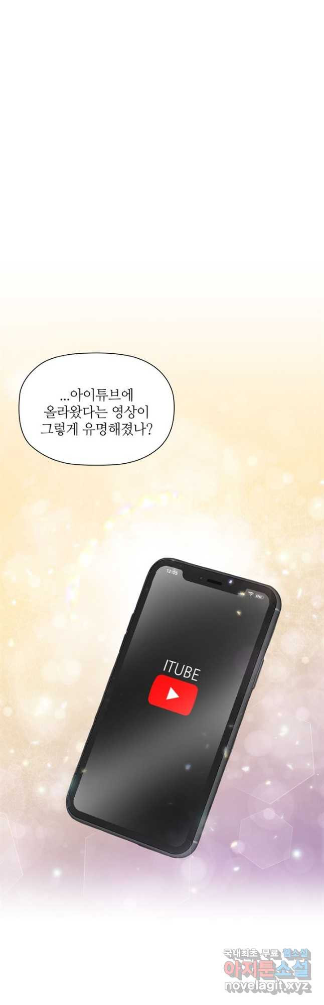 엉덩이가 잘못했네 63화 4