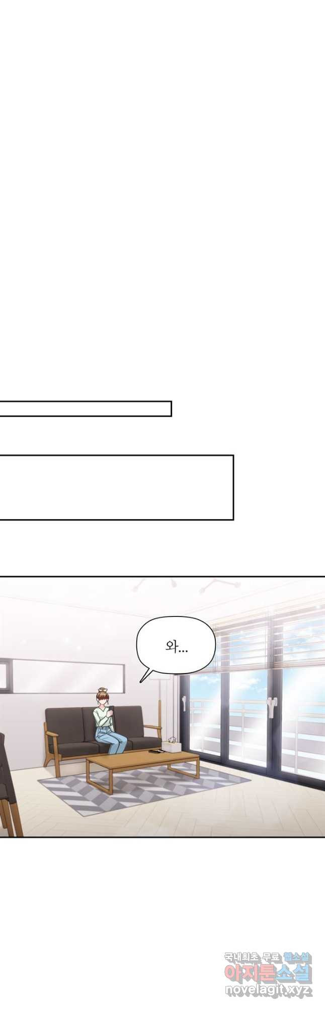 엉덩이가 잘못했네 63화 6