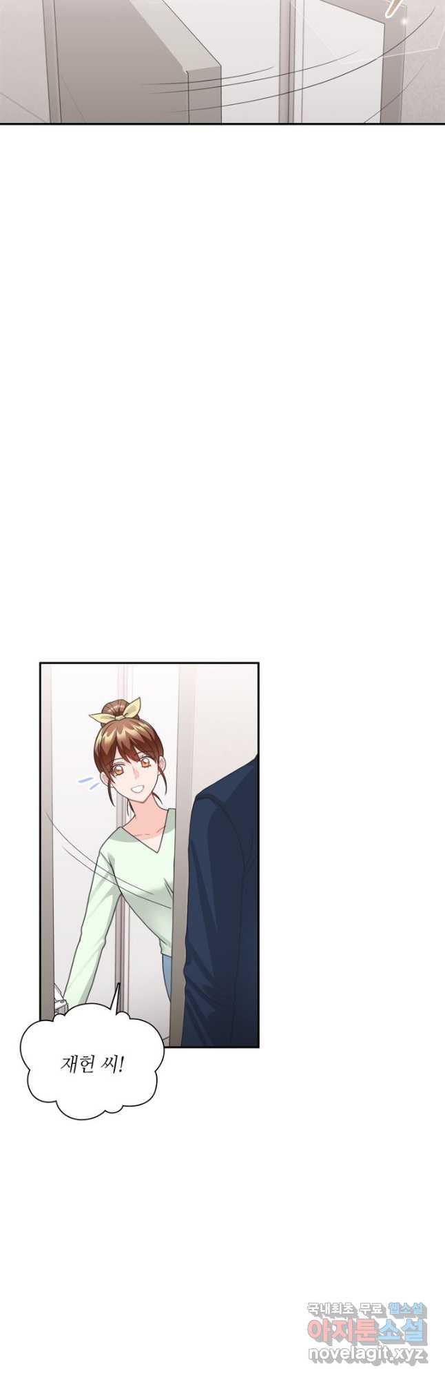 엉덩이가 잘못했네 63화 28