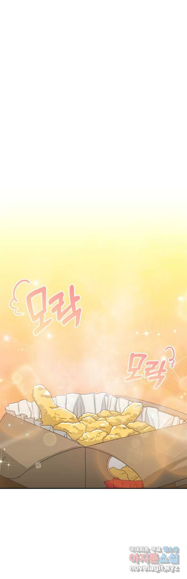 엉덩이가 잘못했네 63화 39