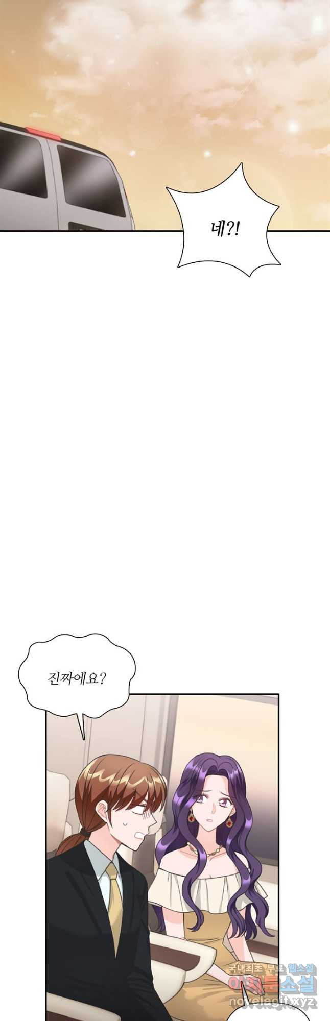 엉덩이가 잘못했네 63화 50