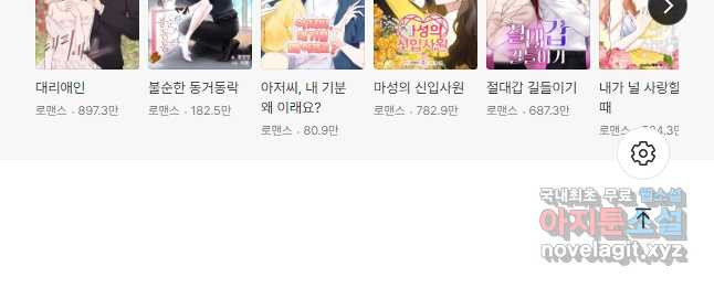 엉덩이가 잘못했네 63화 54