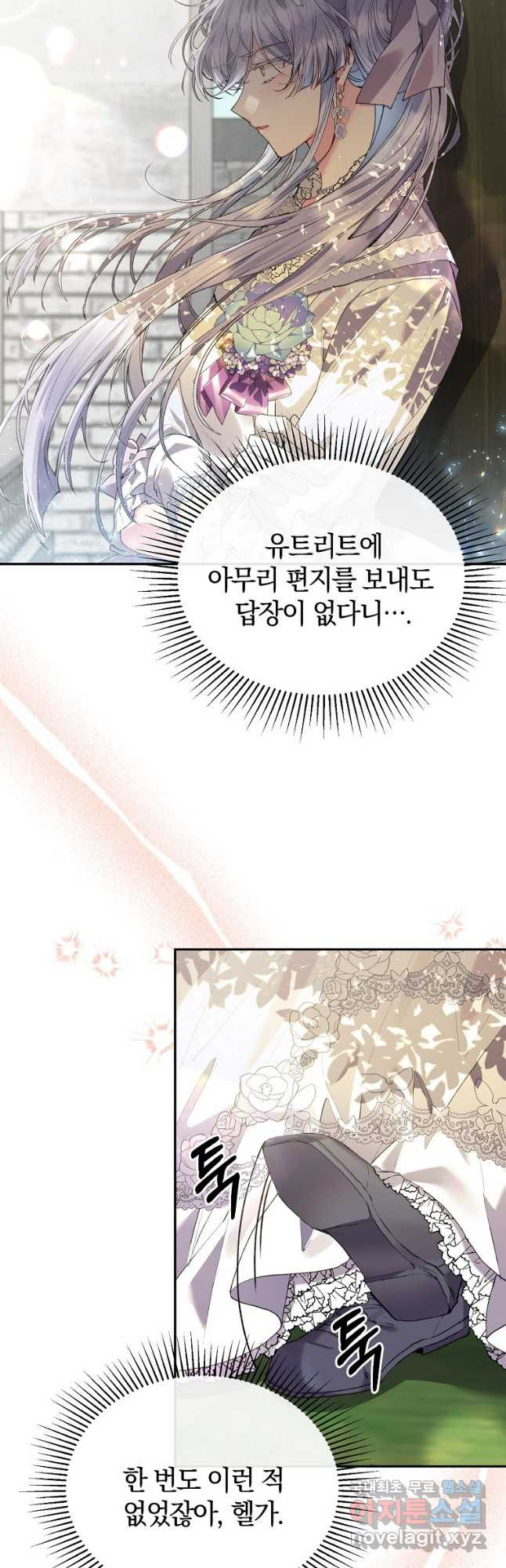 진짜 딸이 돌아왔다 31화 2