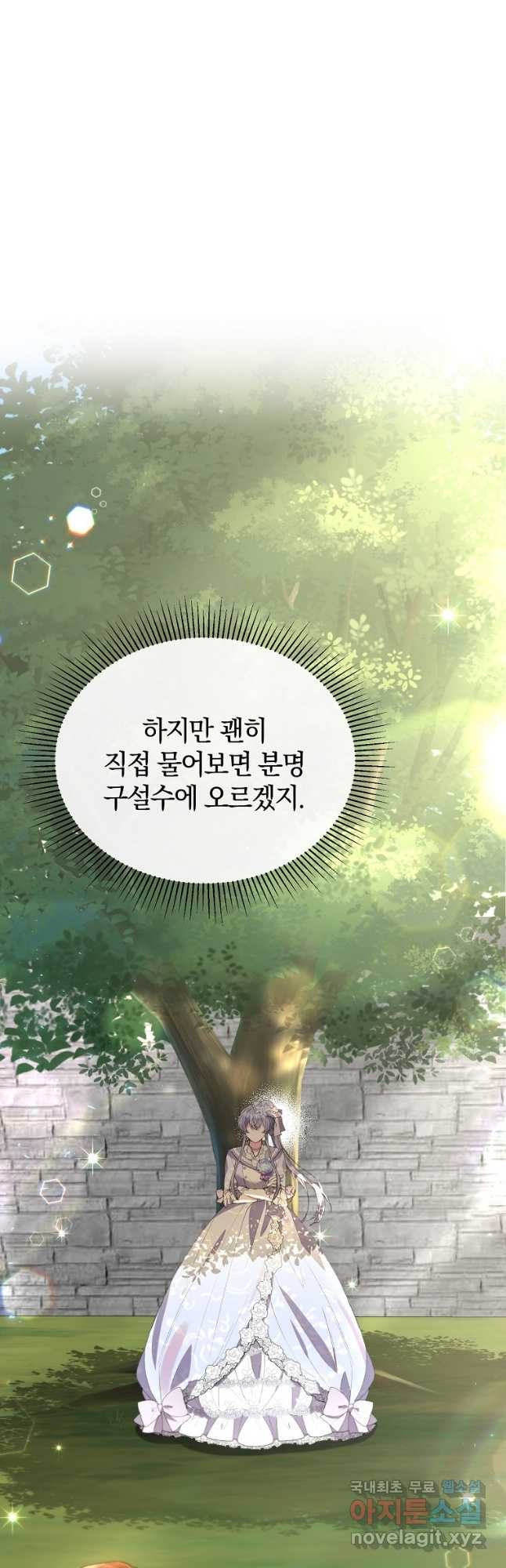 진짜 딸이 돌아왔다 31화 7