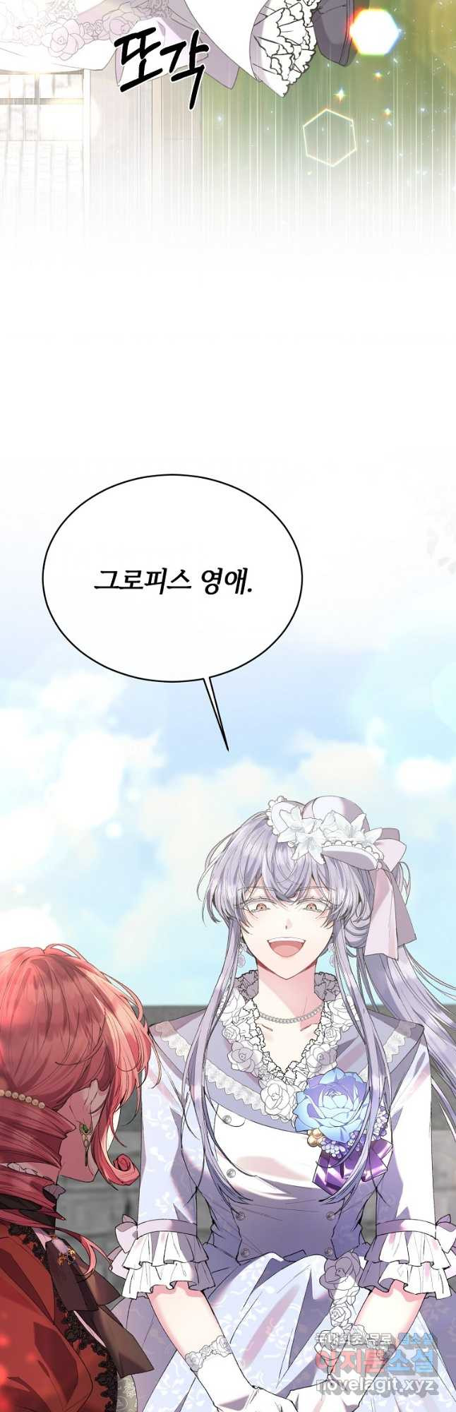 진짜 딸이 돌아왔다 31화 10
