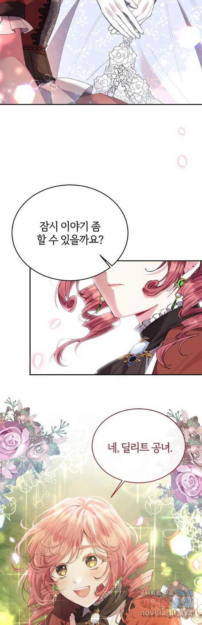 진짜 딸이 돌아왔다 31화 11