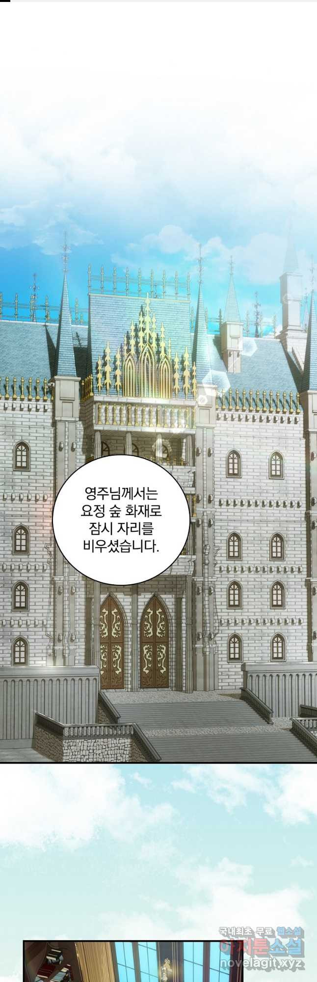 너의 아이가 아니야 37화 1