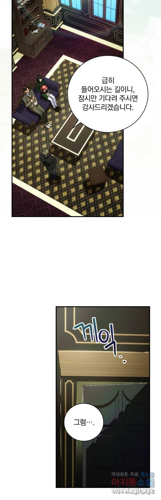 너의 아이가 아니야 37화 2