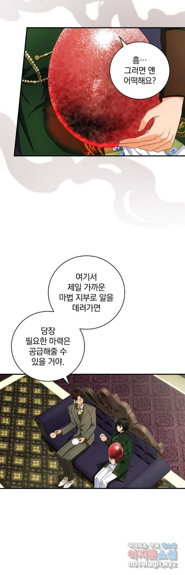 너의 아이가 아니야 37화 5