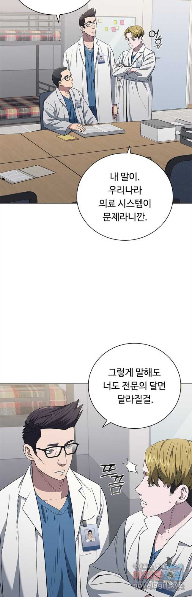 닥터 최태수 시즌4 29화 2